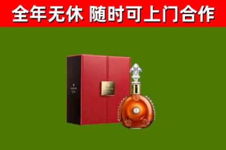 万秀回收路易十三