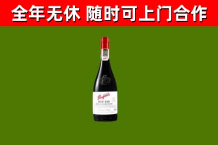 万秀回收奔富红酒