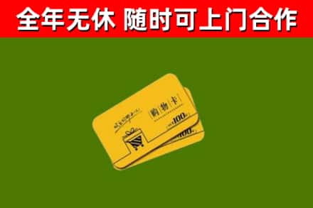 万秀烟酒回收购物卡.jpg